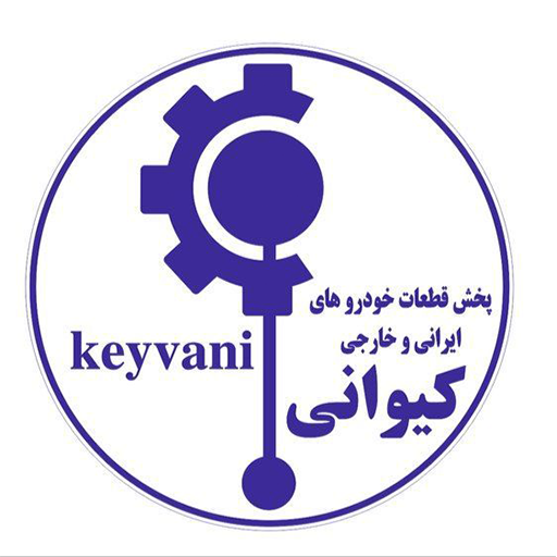 یدکی کیوانی