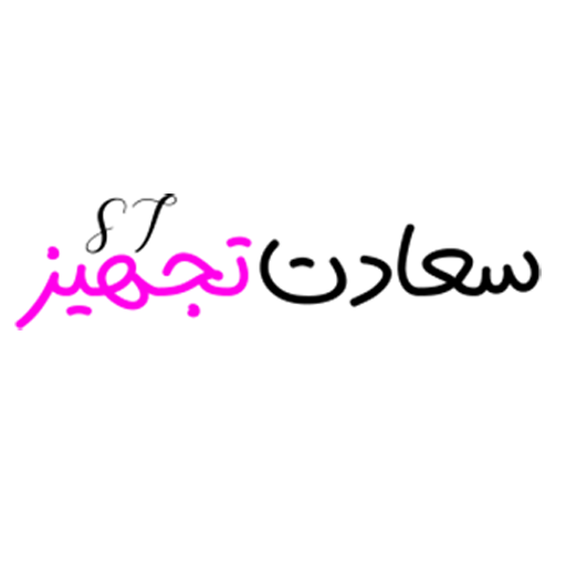 سعادت تجهیز