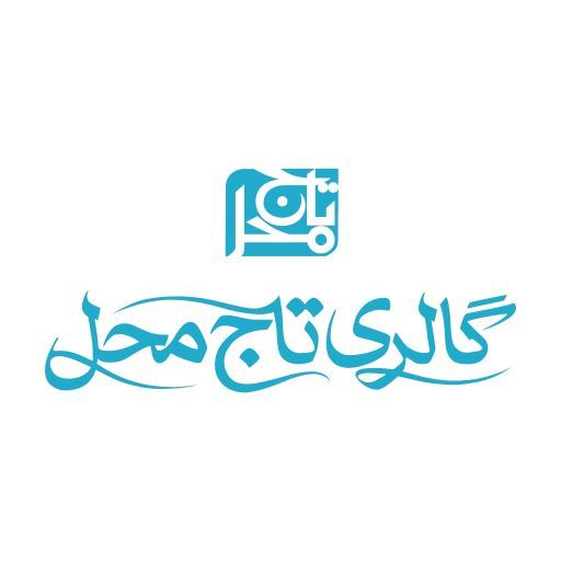 گالری تاج محل استور