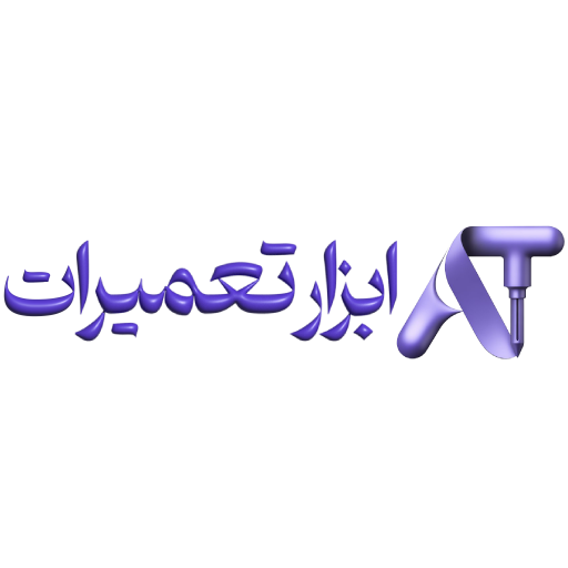 ابزار تعمیرات