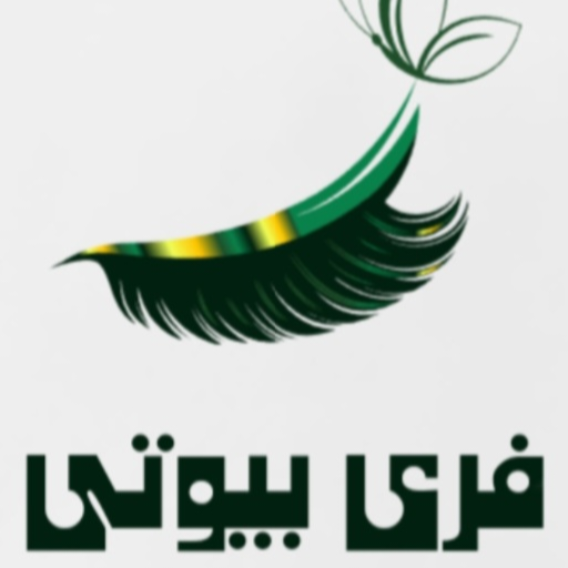 فری بیوتی