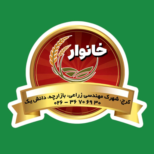 خکشبار خانوار