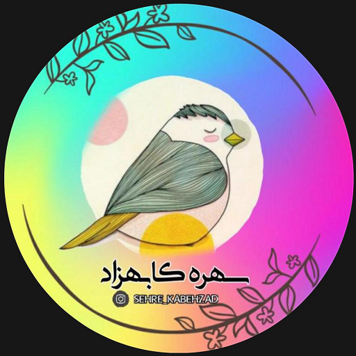 سهره کابهزاد