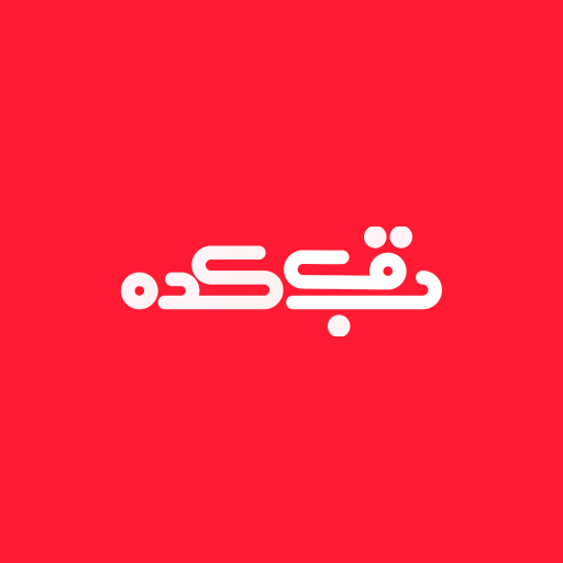 قاب کده