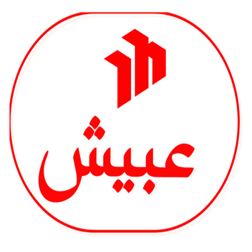 عبیش