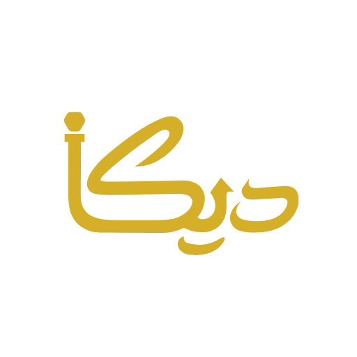 محصولات پوستی دیکا