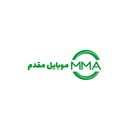 بازرگانی موبایل مقدم