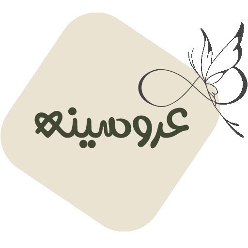 کارت عروسی عروسینه