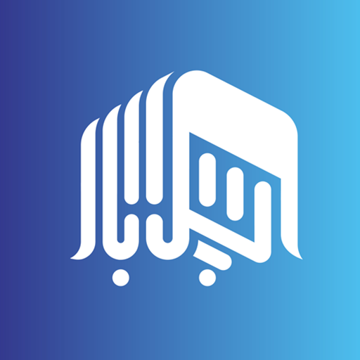 اپل بار استور