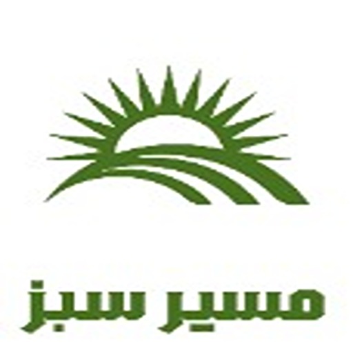 مسیر سبز