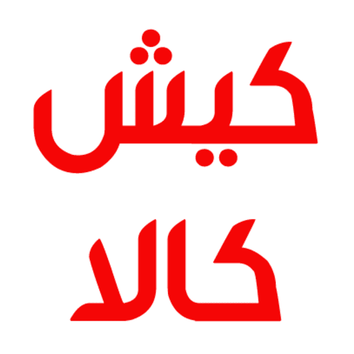 کیش سل