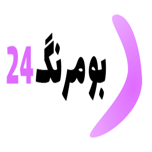 بومرنگ24