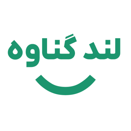 لند گناوه