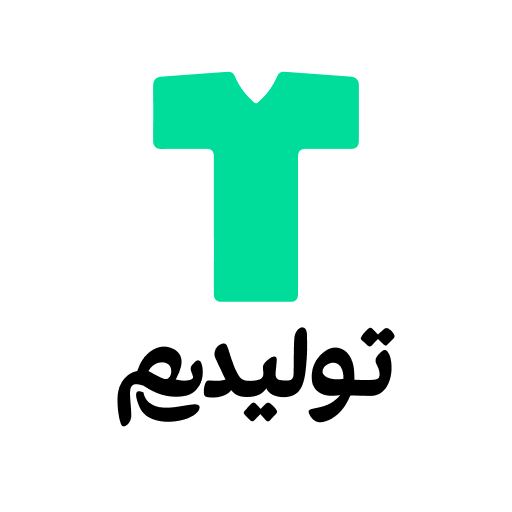 پوشاک تولیدیم