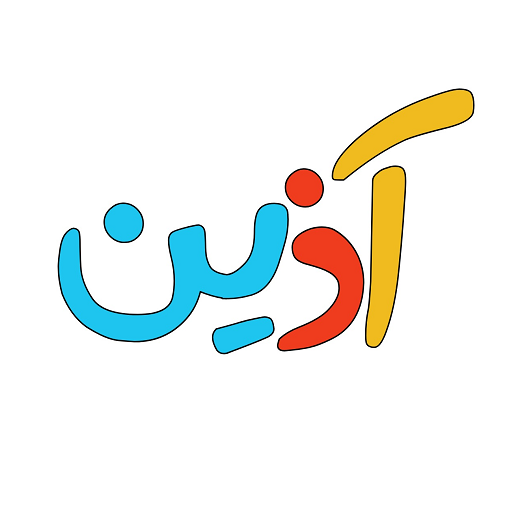 آذین توی