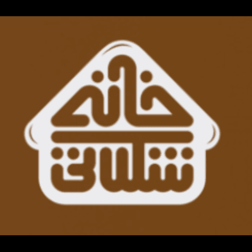 خانه شکلاتی