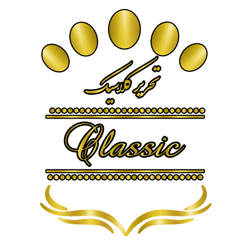 تحریر کلاسیک استور