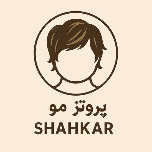 پروتز شاهکار