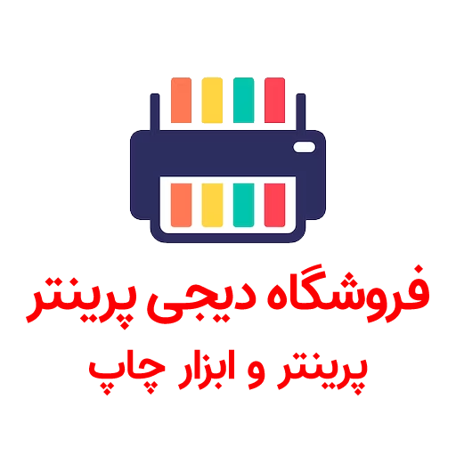 چاپ دیجی پرینتر