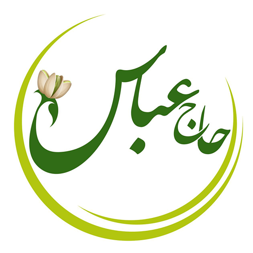 آجیل حاج عباس