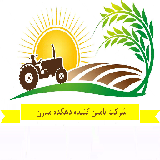 دهکده مدرن