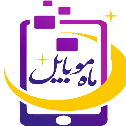ماه موبایل