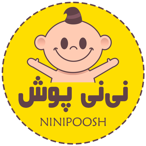 نی نی پوش قم