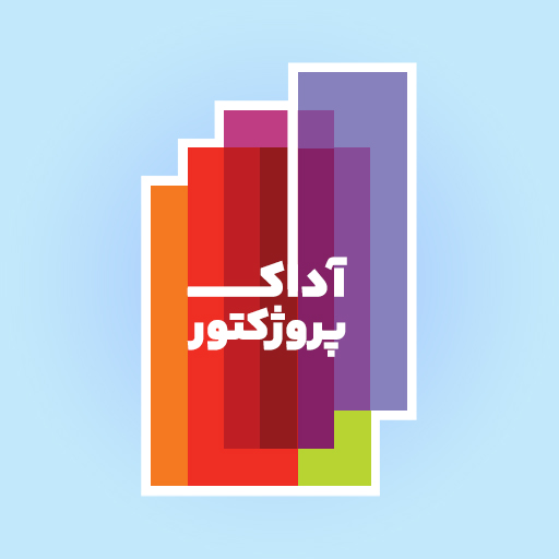 آداک پروژکتور