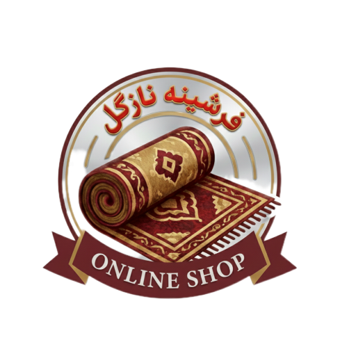 فرشینه نازگل