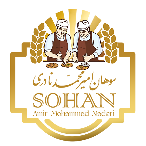 سوهان امیرمحمد