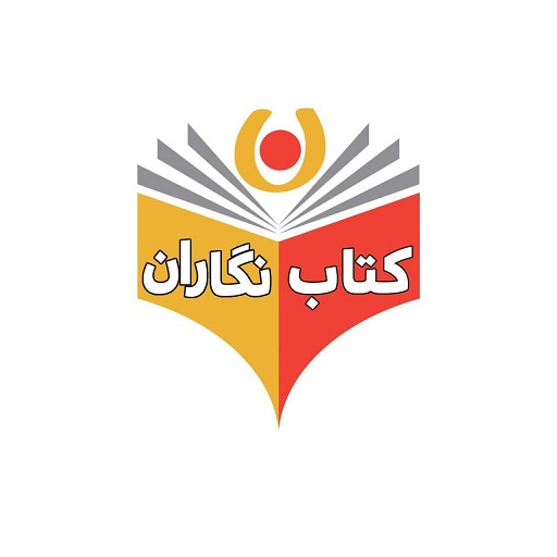 کتاب نگاران