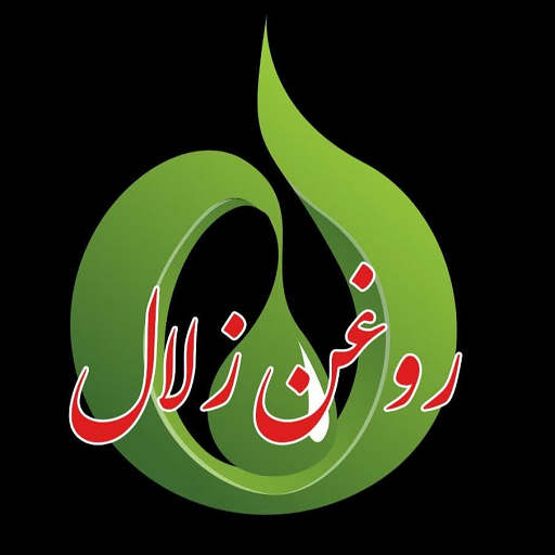 روغن زلال