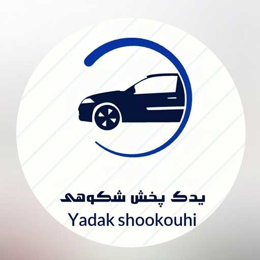 لوازم خودرو یدک 17