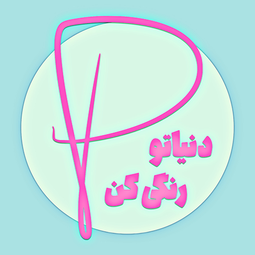 پالری