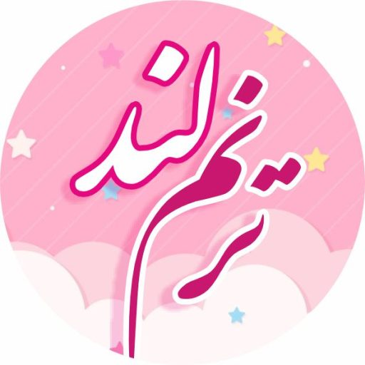 ترنم لند