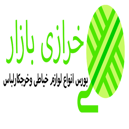 خرازی بازار