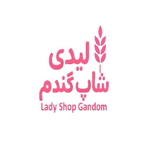 لیدی شاپ گندم
