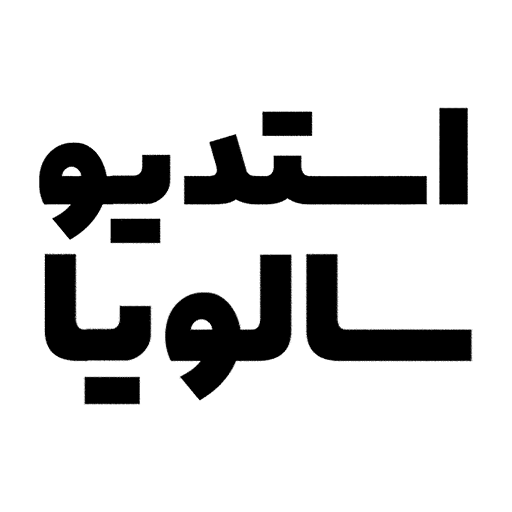 سالویا شاپ