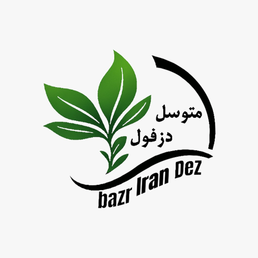 بذر ایران دز