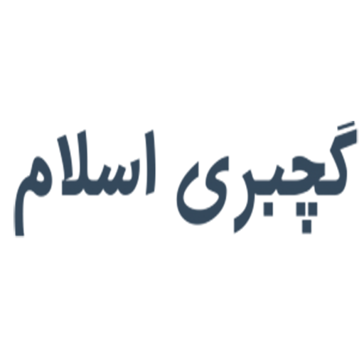 گچبری اسلام