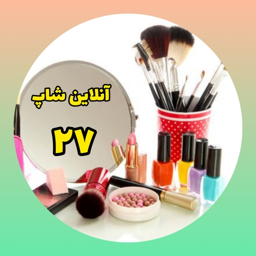 آنلاین شاپ ۲۷