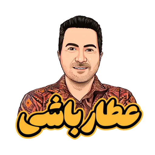 عطار باشی پلاس