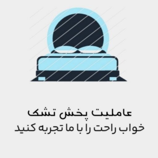 عاملیت پخش کالایی خواب