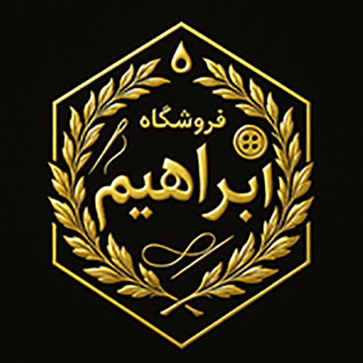 ابراهیم استور