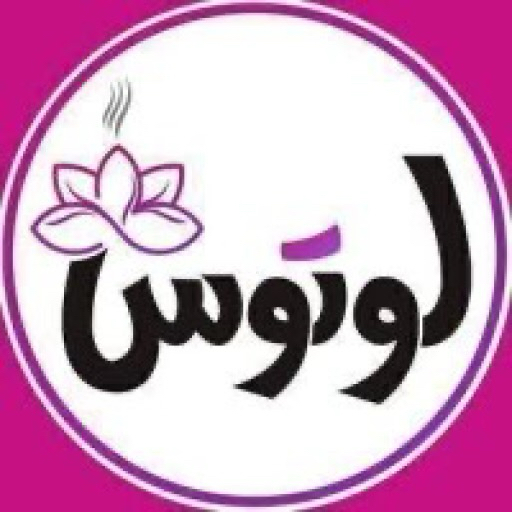 بخور لوتوس