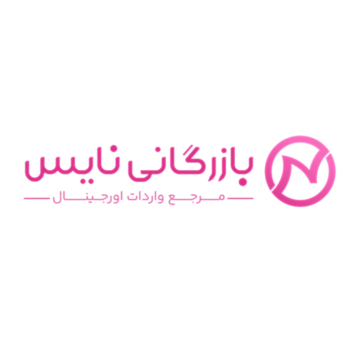 بازرگانی نایس