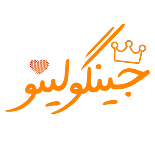 جینگولینو