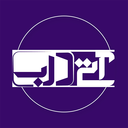 آتی درب