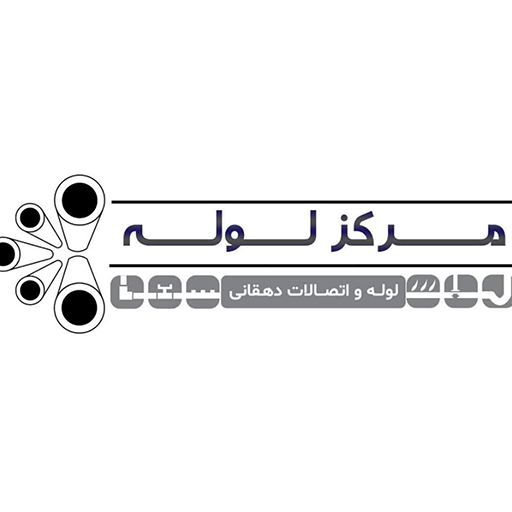 مرکز لوله