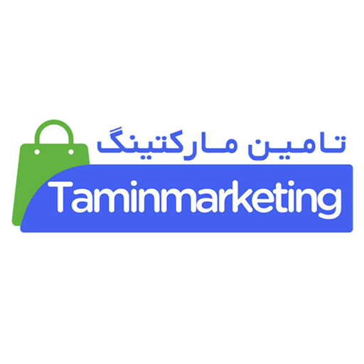 تامین مارکتینگ